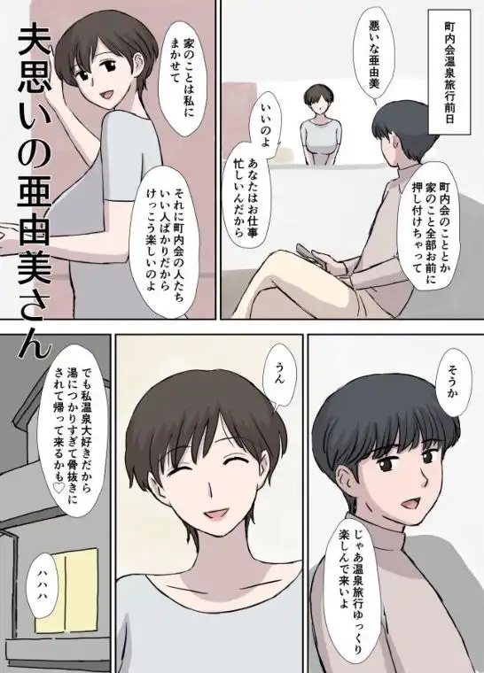 負けず嫌いの今日子さん(d_168698)ページ003