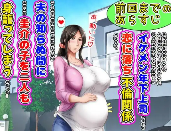 最終回!!子煩悩な良妻賢母がパート先で年下イケメン上司に落とされるまでの記録 (d_171390)画像001