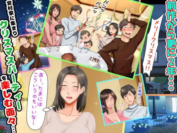 最終回！！子煩悩な良妻賢母がパート先で年下イケメン上司に落とされるまでの記録 (d_171390)画像002