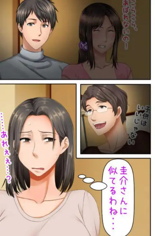 最終回！！子煩悩な良妻賢母がパート先で年下イケメン上司に落とされるまでの記録 (d_171390)画像004