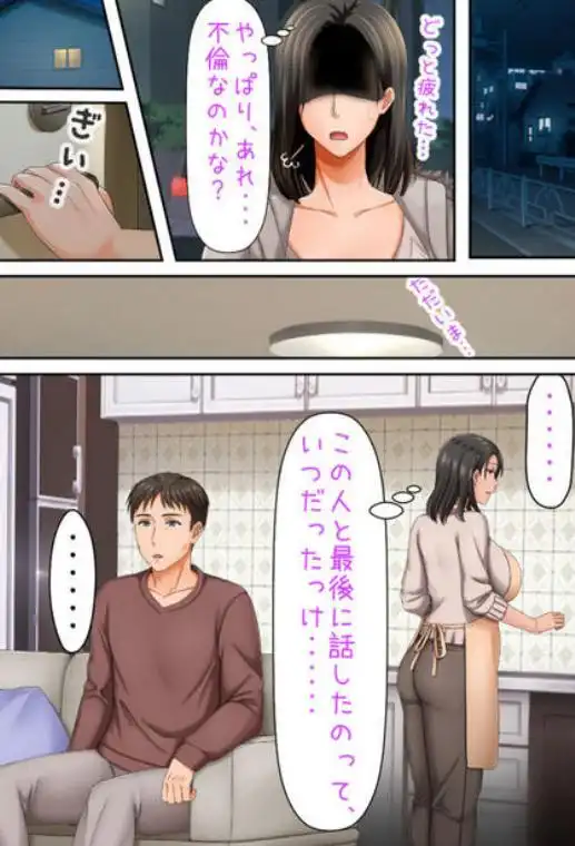 最終回！！子煩悩な良妻賢母がパート先で年下イケメン上司に落とされるまでの記録 (d_171390)画像005