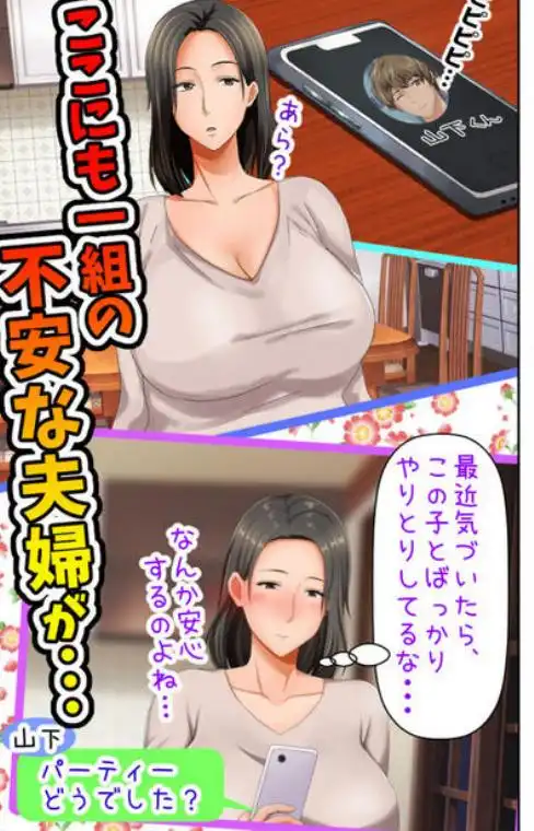 最終回！！子煩悩な良妻賢母がパート先で年下イケメン上司に落とされるまでの記録 (d_171390)画像006