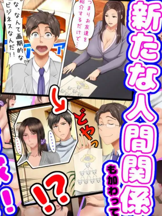 最終回！！子煩悩な良妻賢母がパート先で年下イケメン上司に落とされるまでの記録 (d_171390)画像011