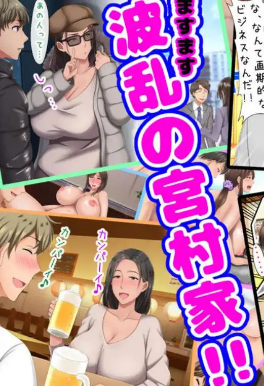 最終回！！子煩悩な良妻賢母がパート先で年下イケメン上司に落とされるまでの記録 (d_171390)画像012