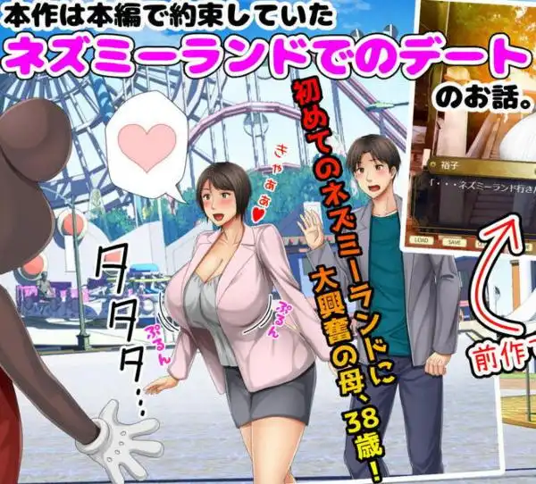 母さん愛してる！！あふたぁ～ママといちゃラブ恋人お泊りデート編～(d_173929)画像001