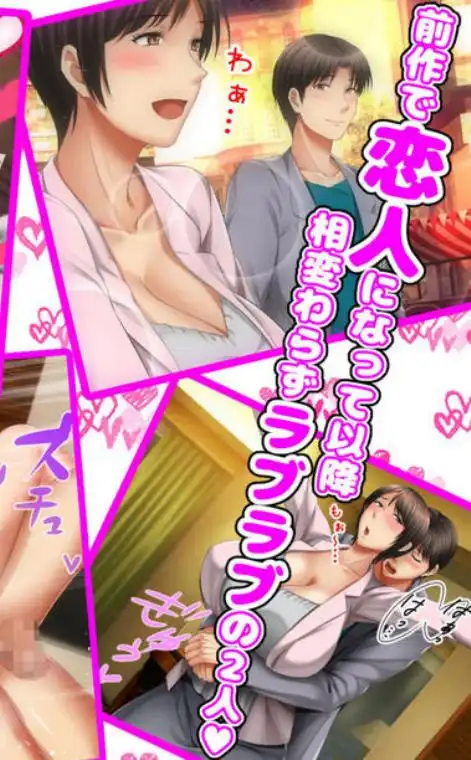 母さん愛してる！！あふたぁ～ママといちゃラブ恋人お泊りデート編～(d_173929)画像002