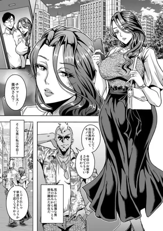 【精子提供NTR】人妻朝比奈美代（32）秘密の妊活日誌 画像1