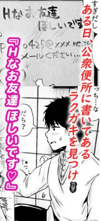 友達のお母さんとセフレになりました。(d_175913)ページ003