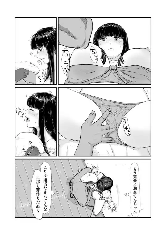 カッコウの日‐托卵された妻(d_177074)ページ002