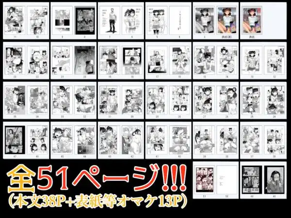 J〇姪っ子の弱味を握った日～妹編～(d_178583)ページ006