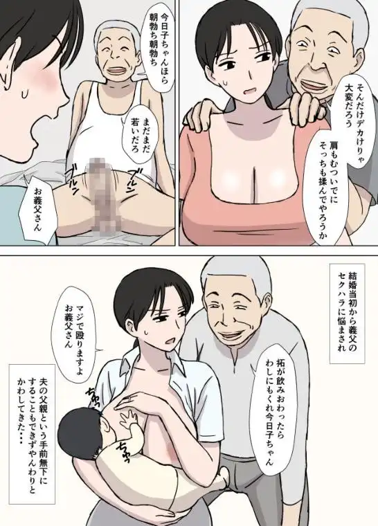ドスケベオヤジと今日子さん(d_179339)ページ001