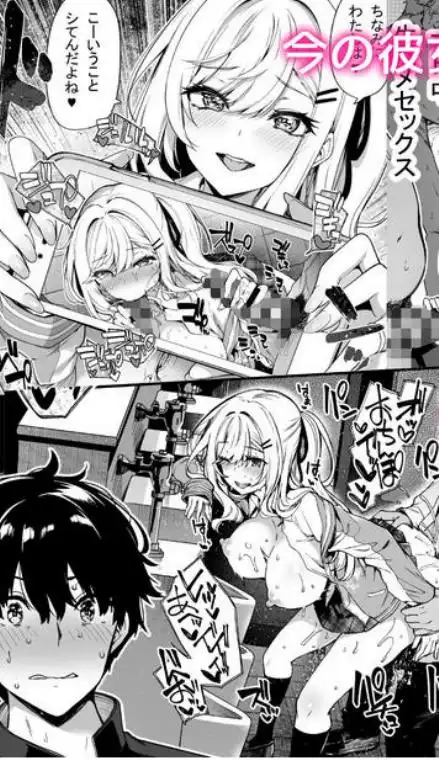 陰キャカップルが陽ギャル達とSEXトレーニングする話(d_180405)ページ003