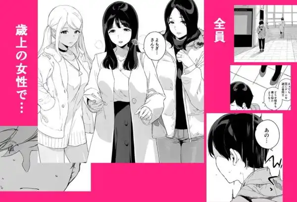 げーみんぐはーれむ(d_184301)ページ003
