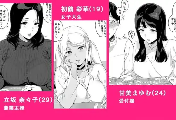 げーみんぐはーれむ(d_184301)ページ004
