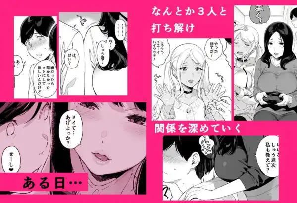げーみんぐはーれむ(d_184301)ページ005