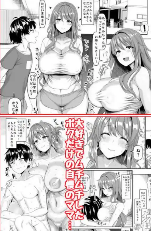 交尾の家(d_185468)ページ001