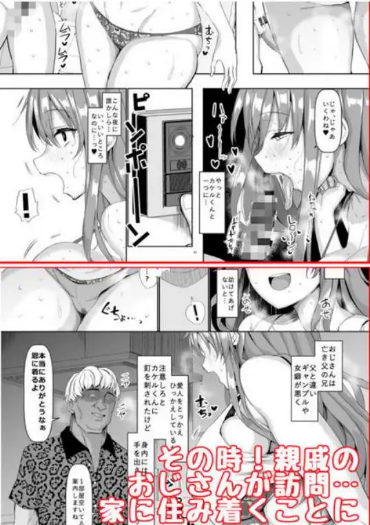 交尾の家(d_185468)ページ004