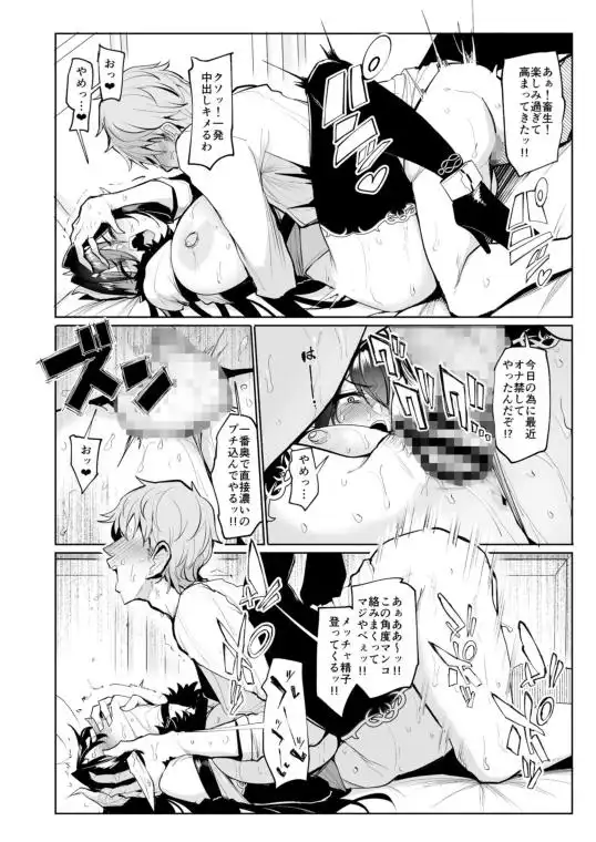雌ガチャ(d_187005)ページ003