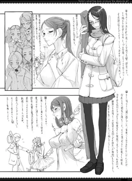 魔法少女総集編1(d_188270)ページ003