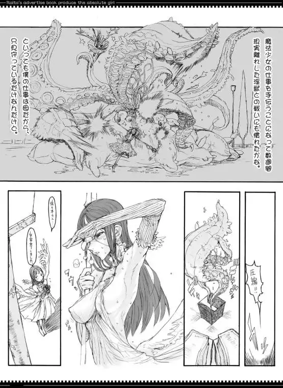 魔法少女総集編1(d_188270)ページ005