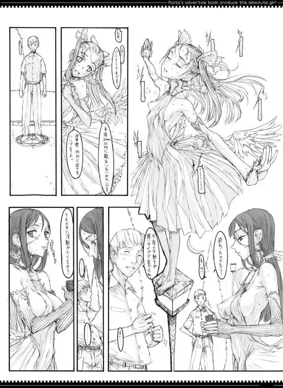 魔法少女総集編1(d_188270)ページ006