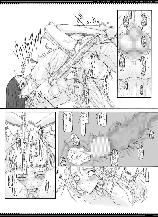 魔法少女総集編1(d_188270)ページ009