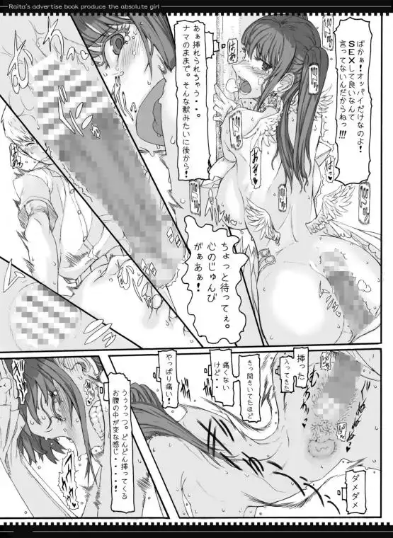魔法少女総集編2(d_188996)ページ006