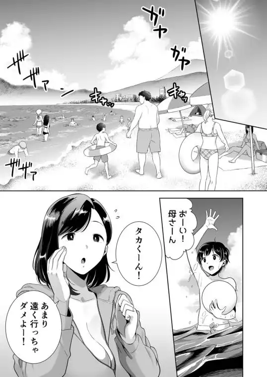 【爆乳妻寝取り】夏妻 ～夏、旅館、ナンパ男達に堕ちた妻～ 画像1