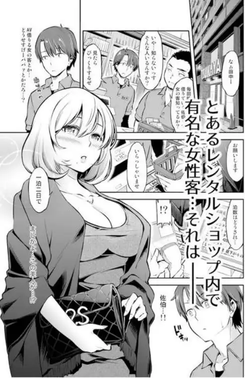 レンタル美人妻 一泊二日 佐伯真帆(d_189549)ページ002