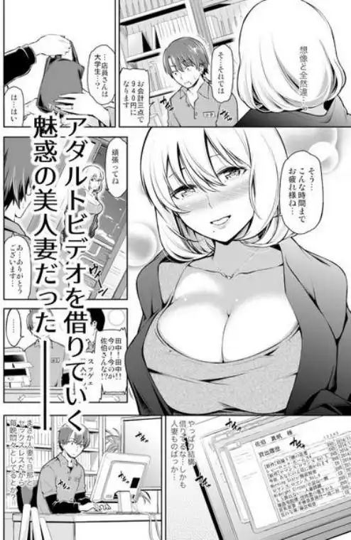 レンタル美人妻 一泊二日 佐伯真帆(d_189549)ページ003