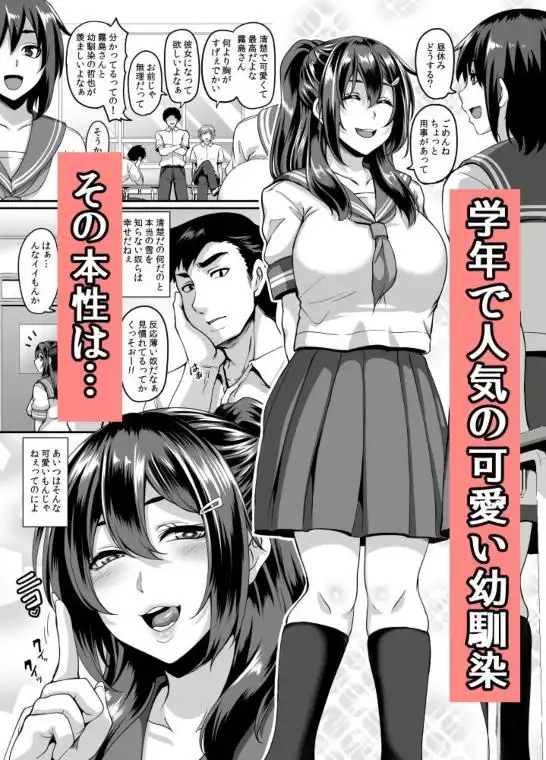 ドスケベ幼馴染とヤリまくりハメまくりセックス三昧(d_190083)画像001
