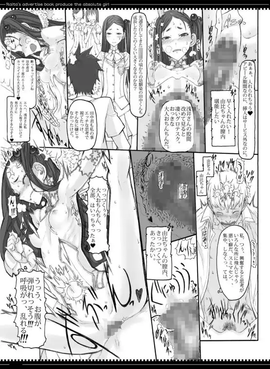 魔法少女総集編3(d_190186)ページ002
