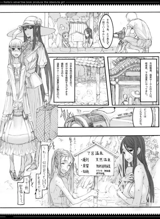 魔法少女総集編3(d_190186)ページ009