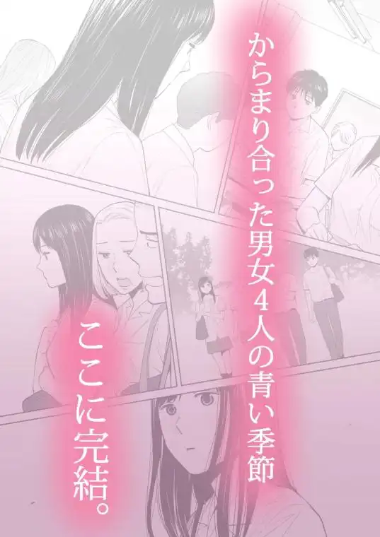 カラミざかり3(d_190190)ページ005