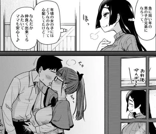 弟の性欲処理は、姉がするものだと お義姉ちゃんは思っている。(d_191444)ページ005