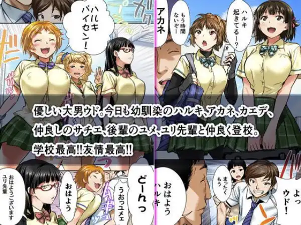 ウド「アカネは何回もレ●プすると気持ちよくなるんだ。」(d_192618)ページ001