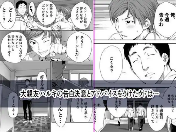 ウド「アカネは何回もレ●プすると気持ちよくなるんだ。」(d_192618)ページ002