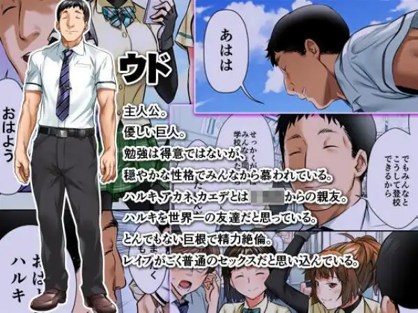 ウド「アカネは何回もレ●プすると気持ちよくなるんだ。」(d_192618)ページ007