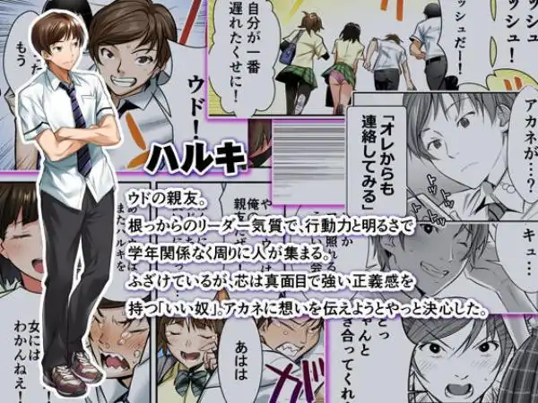 ウド「アカネは何回もレ●プすると気持ちよくなるんだ。」(d_192618)ページ009