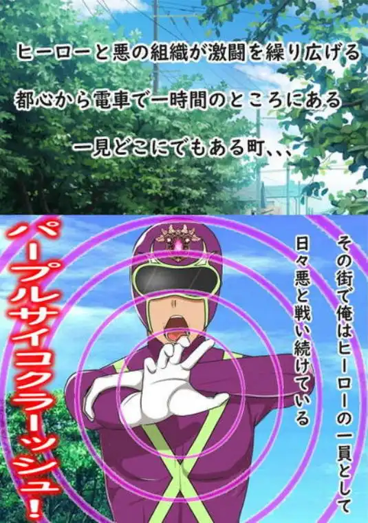 憧れの戦隊ヒーローになったものの怪人がエロ過ぎて仕事にならない！(d_192738)画像001