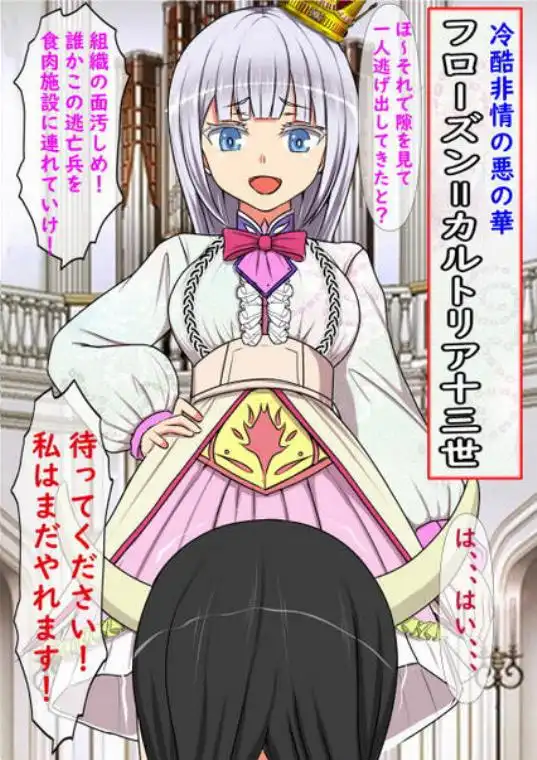 憧れの戦隊ヒーローになったものの怪人がエロ過ぎて仕事にならない！(d_192738)画像010