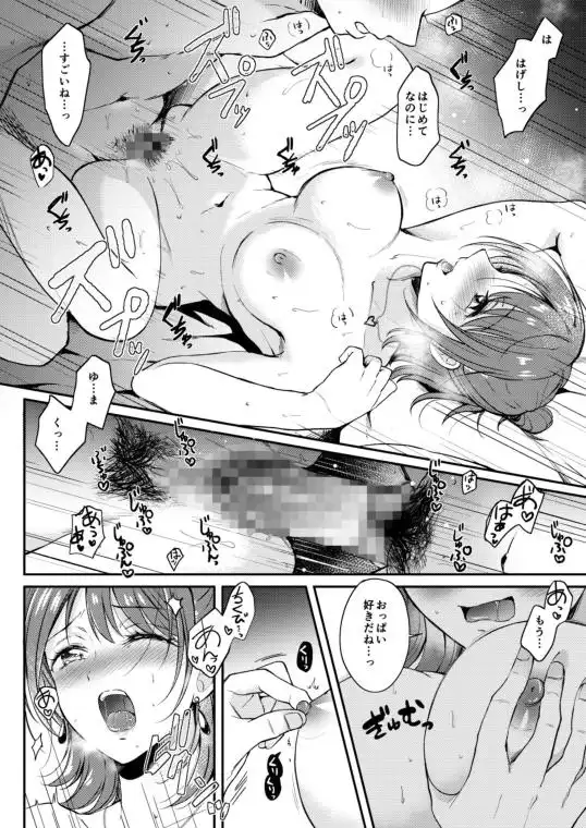 セフレのセンパイ(d_192887)ページ008