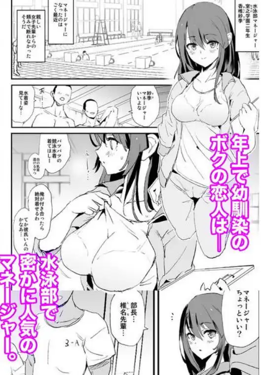 お前の姉ちゃんオナホ合宿行ってるらしいぜ(d_193293)ページ001
