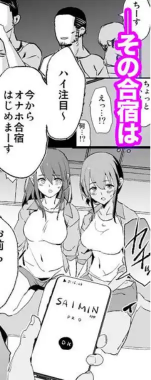 お前の姉ちゃんオナホ合宿行ってるらしいぜ(d_193293)ページ003