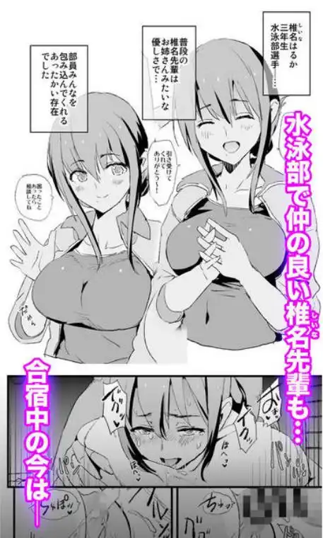 お前の姉ちゃんオナホ合宿行ってるらしいぜ(d_193293)ページ009