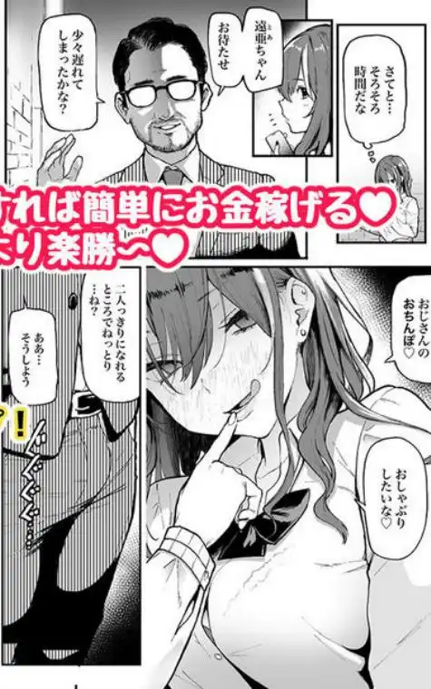 オカネダイスキ(d_194306)ページ001