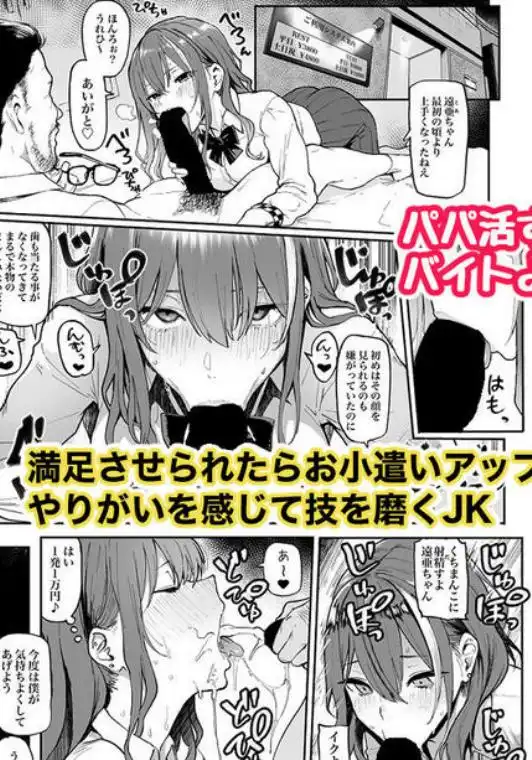 オカネダイスキ(d_194306)ページ002