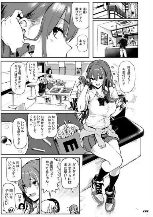 オカネダイスキ(d_194306)ページ009