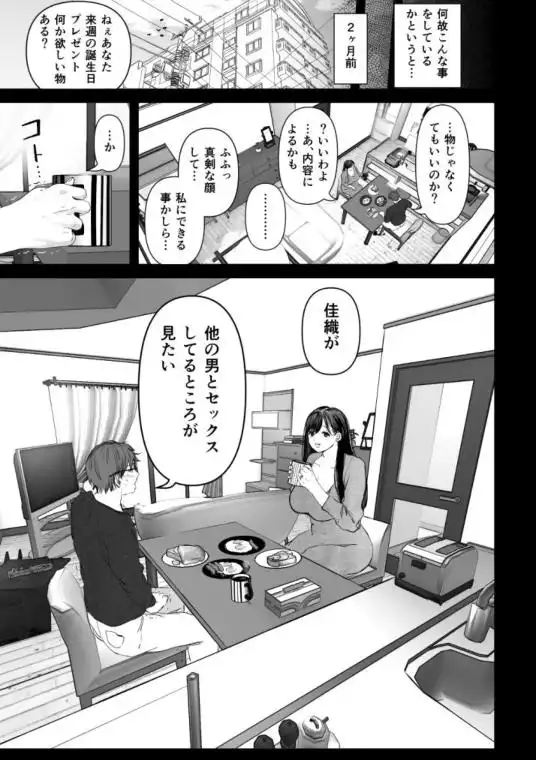 あなたが望むなら(d_195136)ページ003