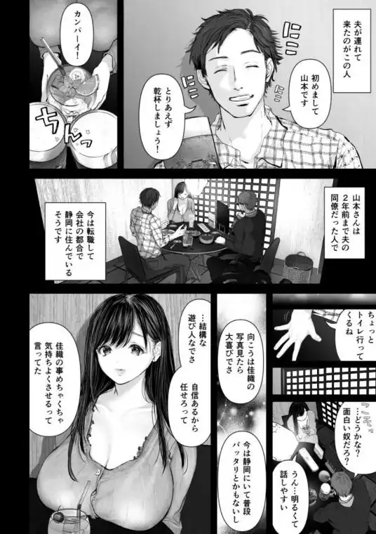 あなたが望むなら(d_195136)ページ004